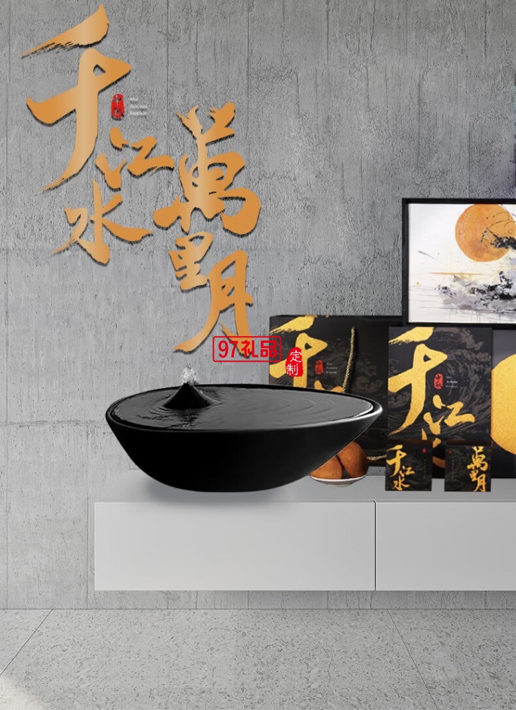 千江水万里月中秋文创礼品