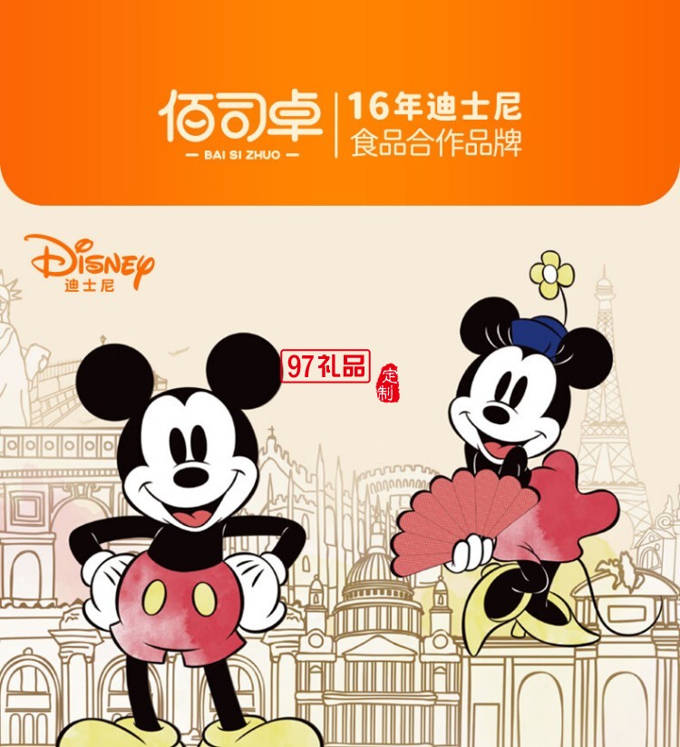 快乐奇旅中秋礼盒(糕点)
