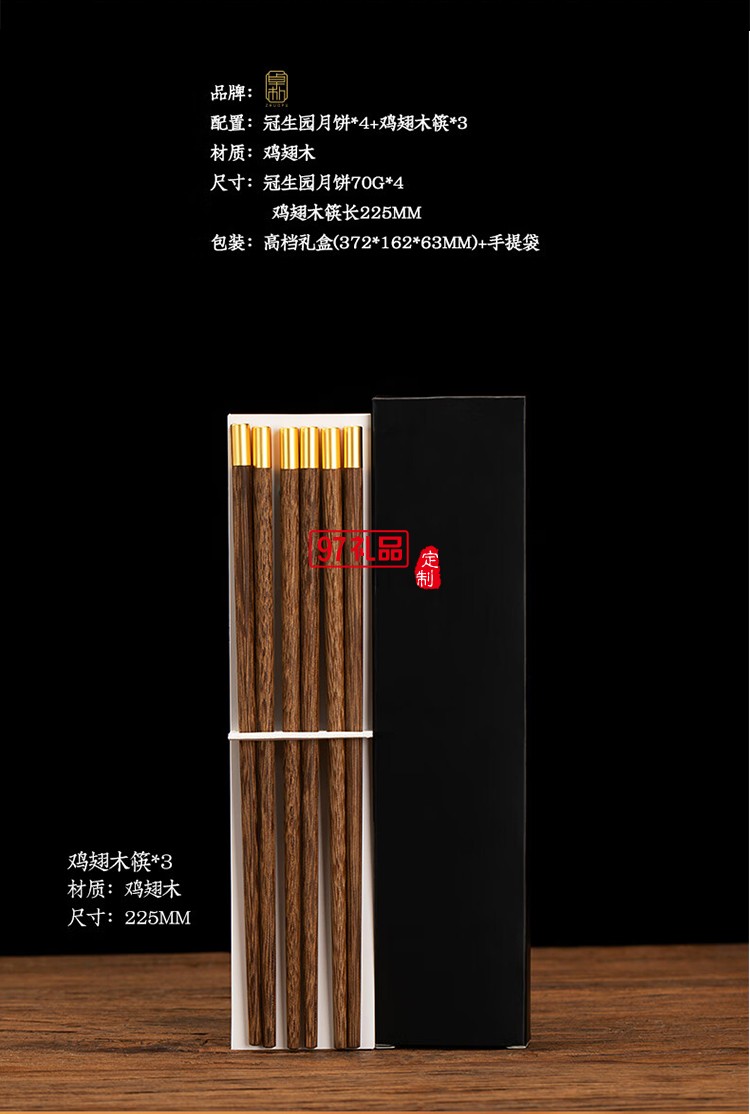 木箸组A款文化套装