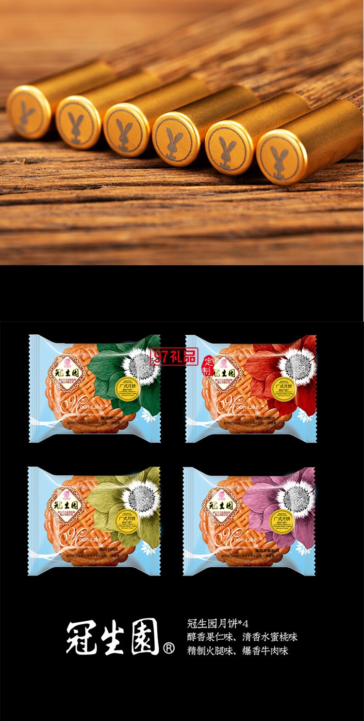 木箸组A款文化套装