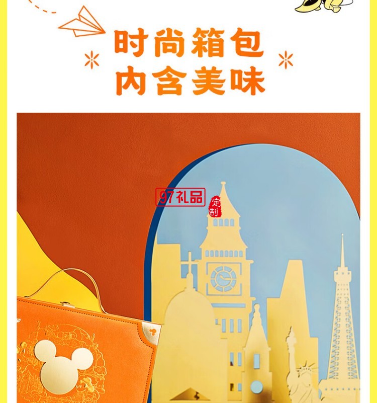 快乐奇旅中秋礼盒(糕点)