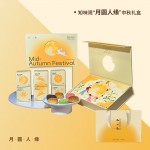 知味观“月圆人缘”中秋礼盒