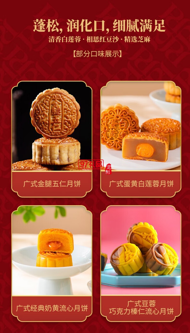 繁花·璀璨月饼礼盒