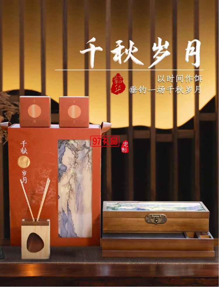 与淮文创品牌商务伴手礼