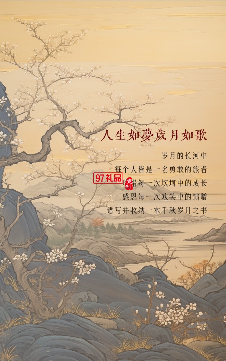 与淮文创品牌商务伴手礼