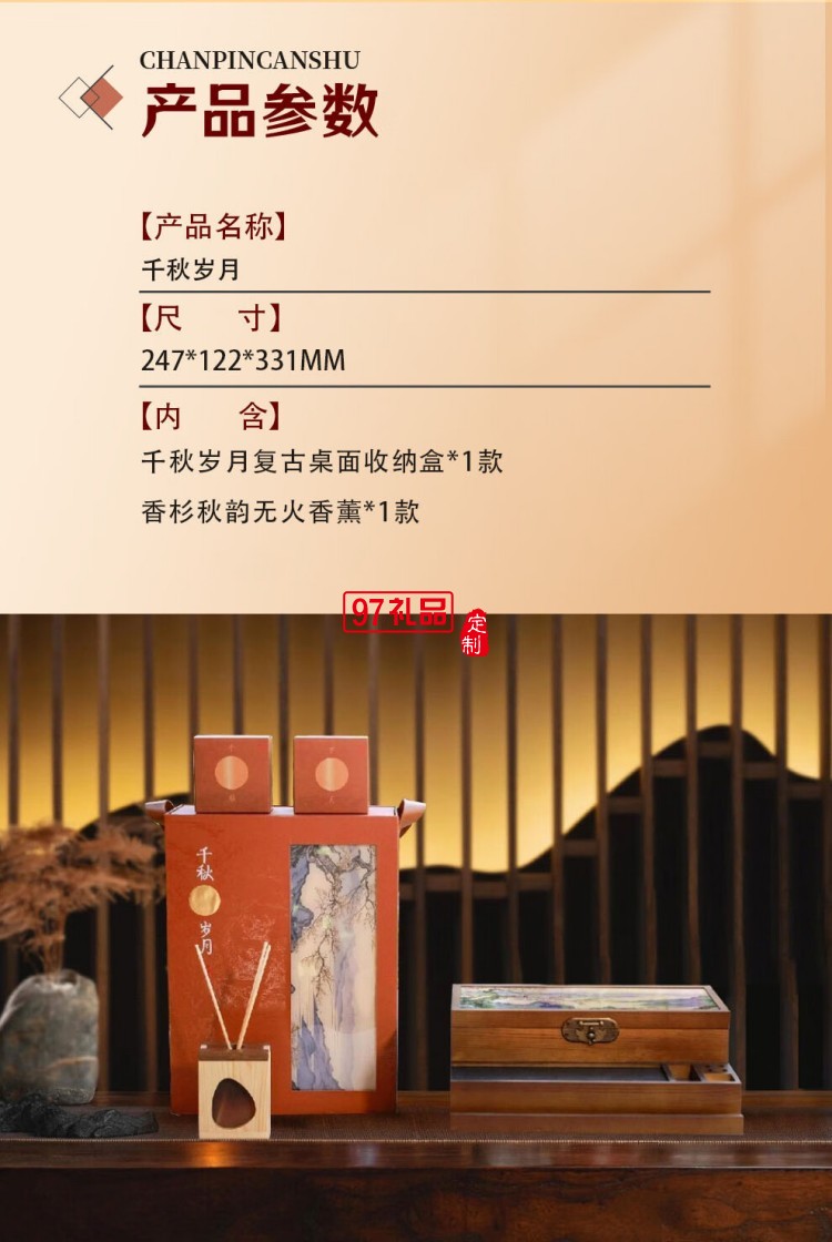 与淮文创品牌商务伴手礼