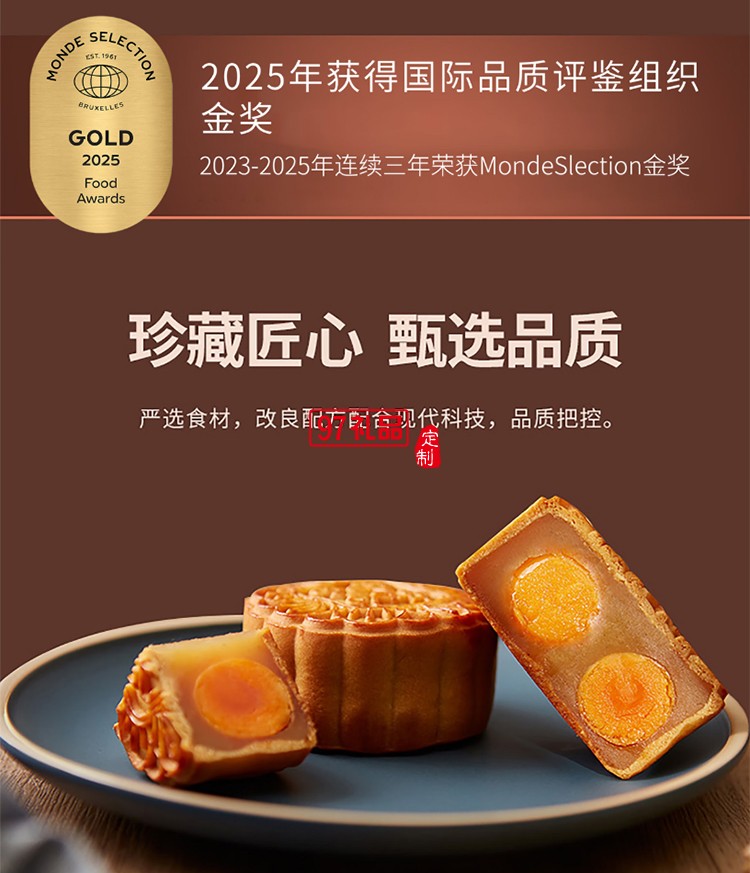 澳门英记双黄白莲蓉月饼 720g