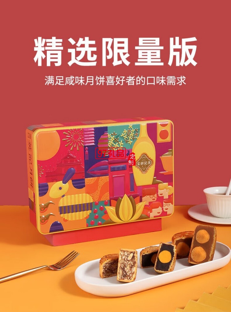 澳门英记精选限量版月饼640g