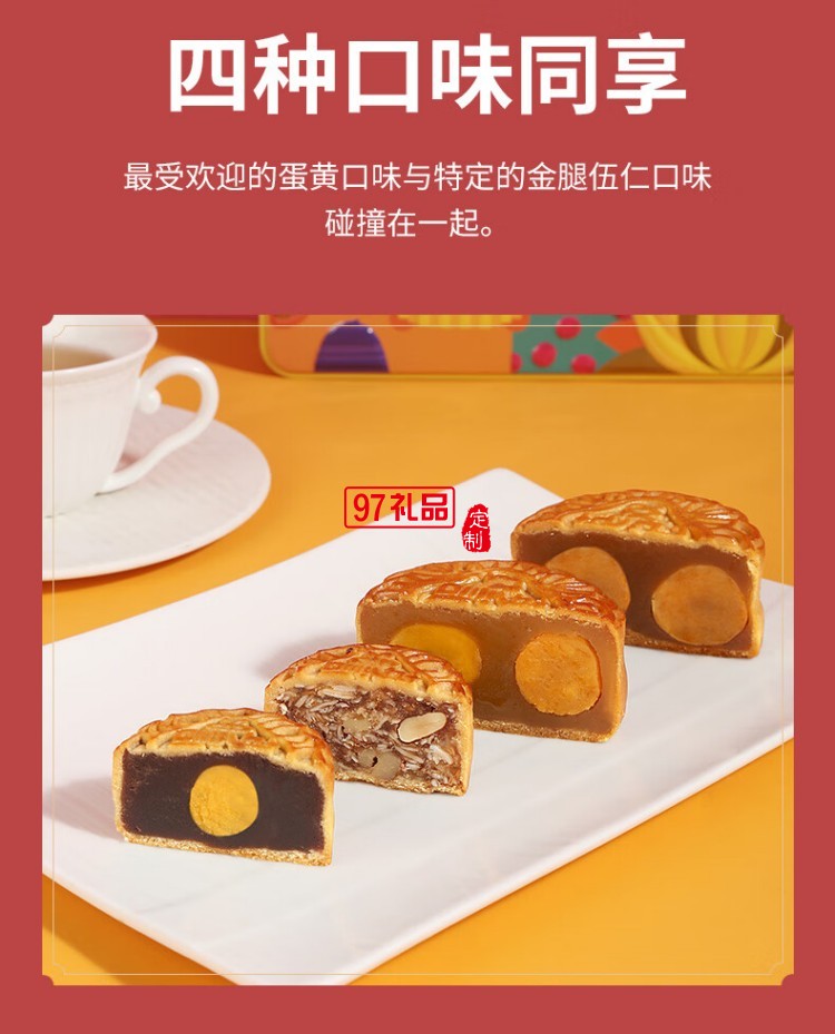 澳门英记精选限量版月饼640g