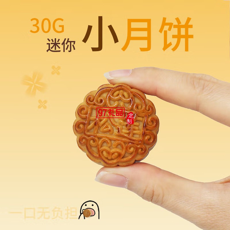 知味观“逐光追月”中秋礼盒