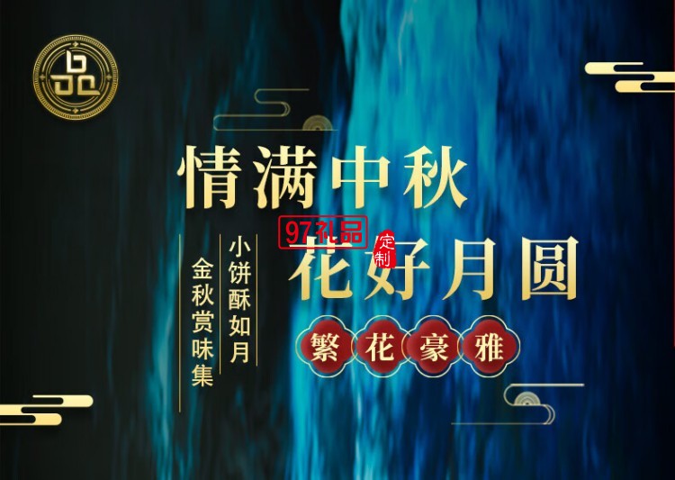 繁花·豪雅月饼礼盒