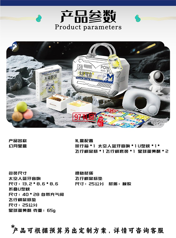 幻月星盒-1