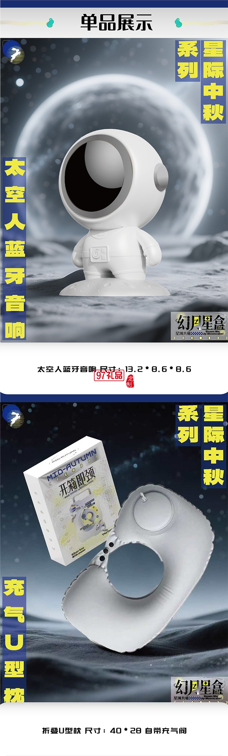 幻月星盒-1