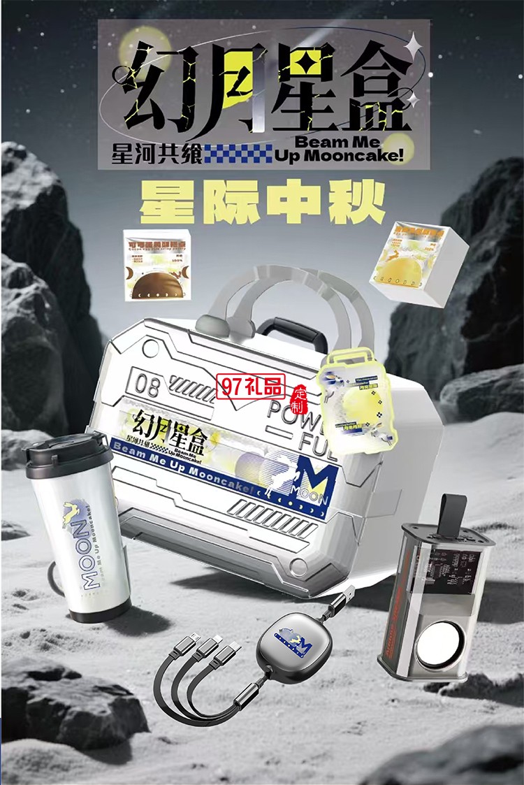 幻月星盒-2