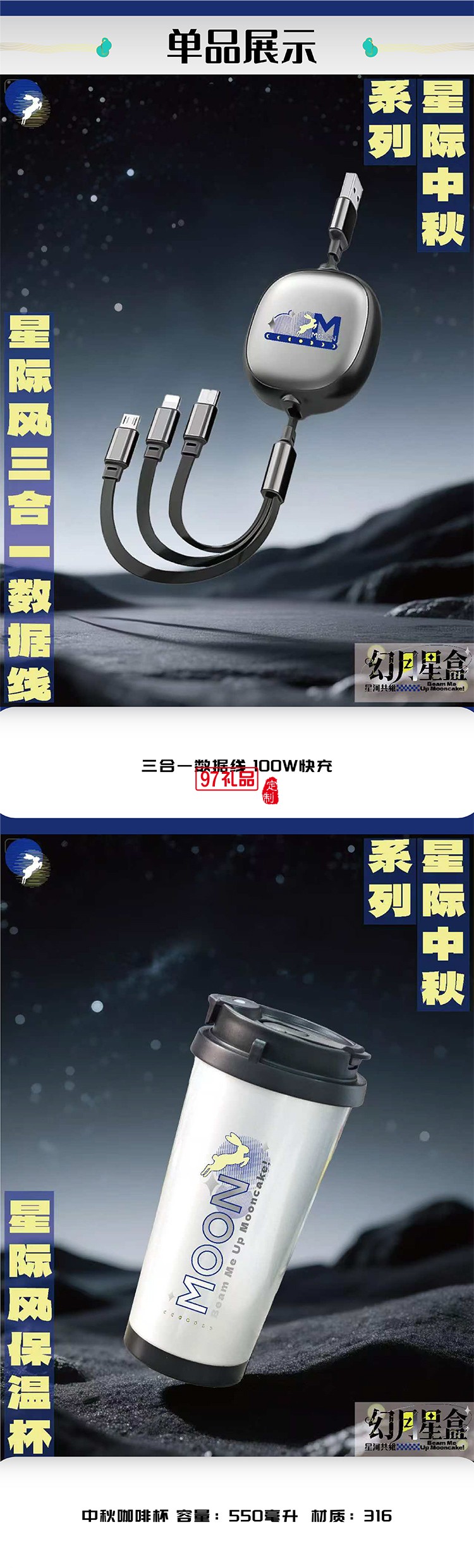 幻月星盒-2
