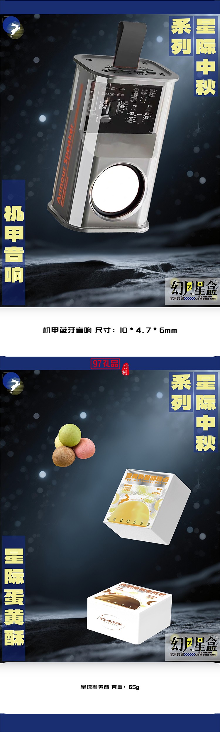 幻月星盒-2