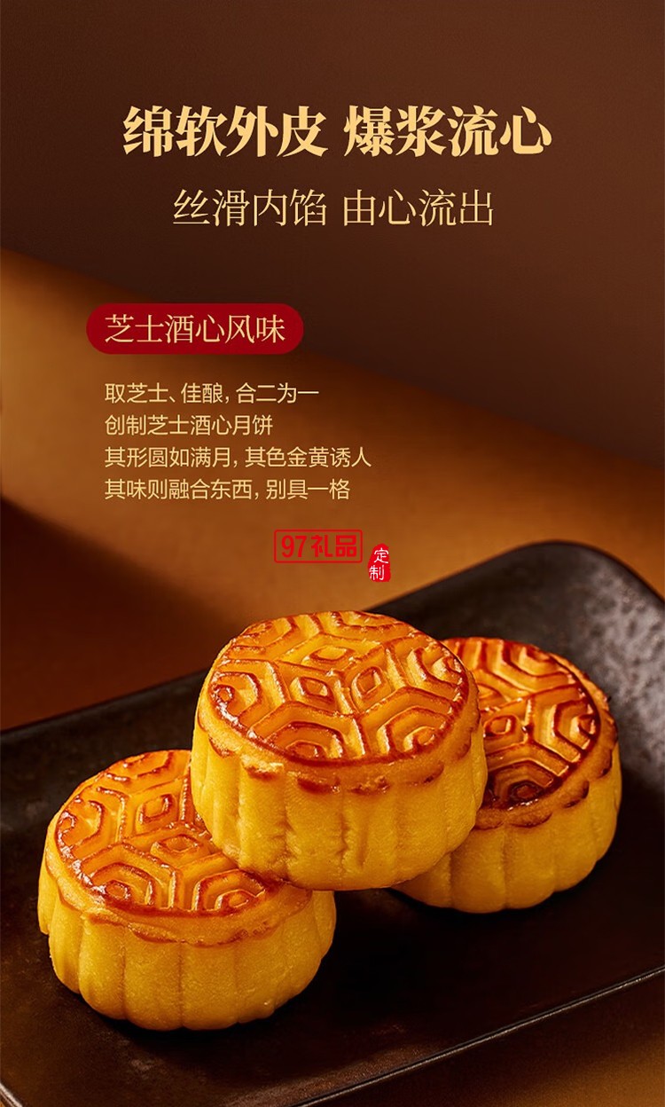 澳门英记芝士酒心月饼360g