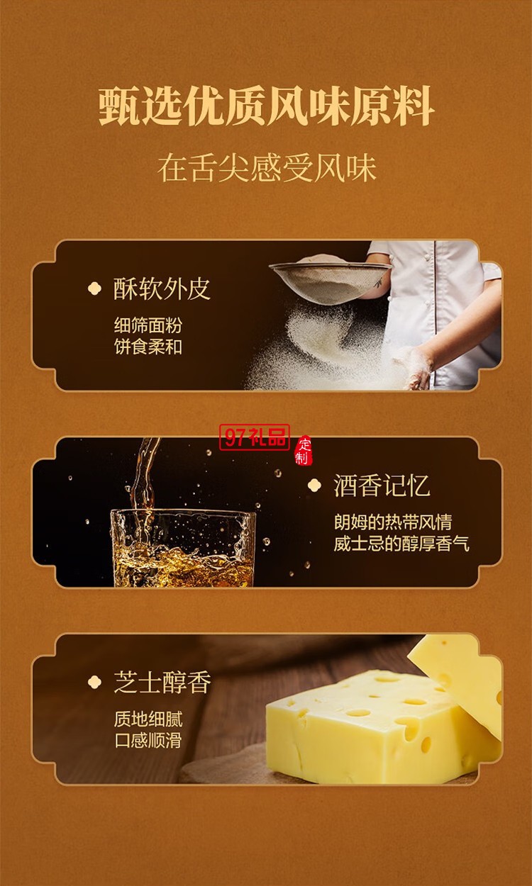 澳门英记芝士酒心月饼360g