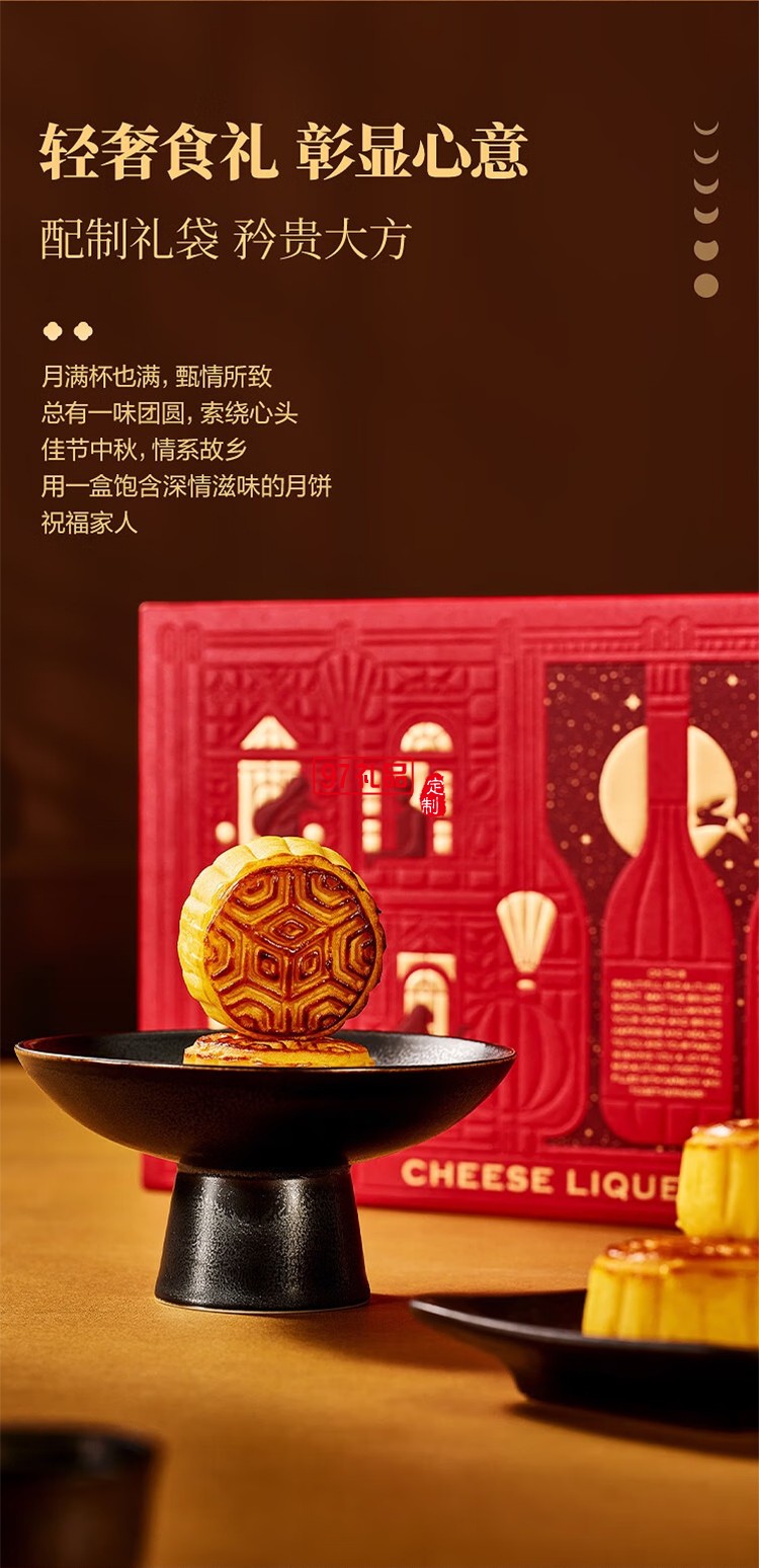 澳门英记芝士酒心月饼360g