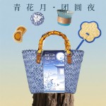 月满中秋