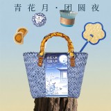 月满中秋