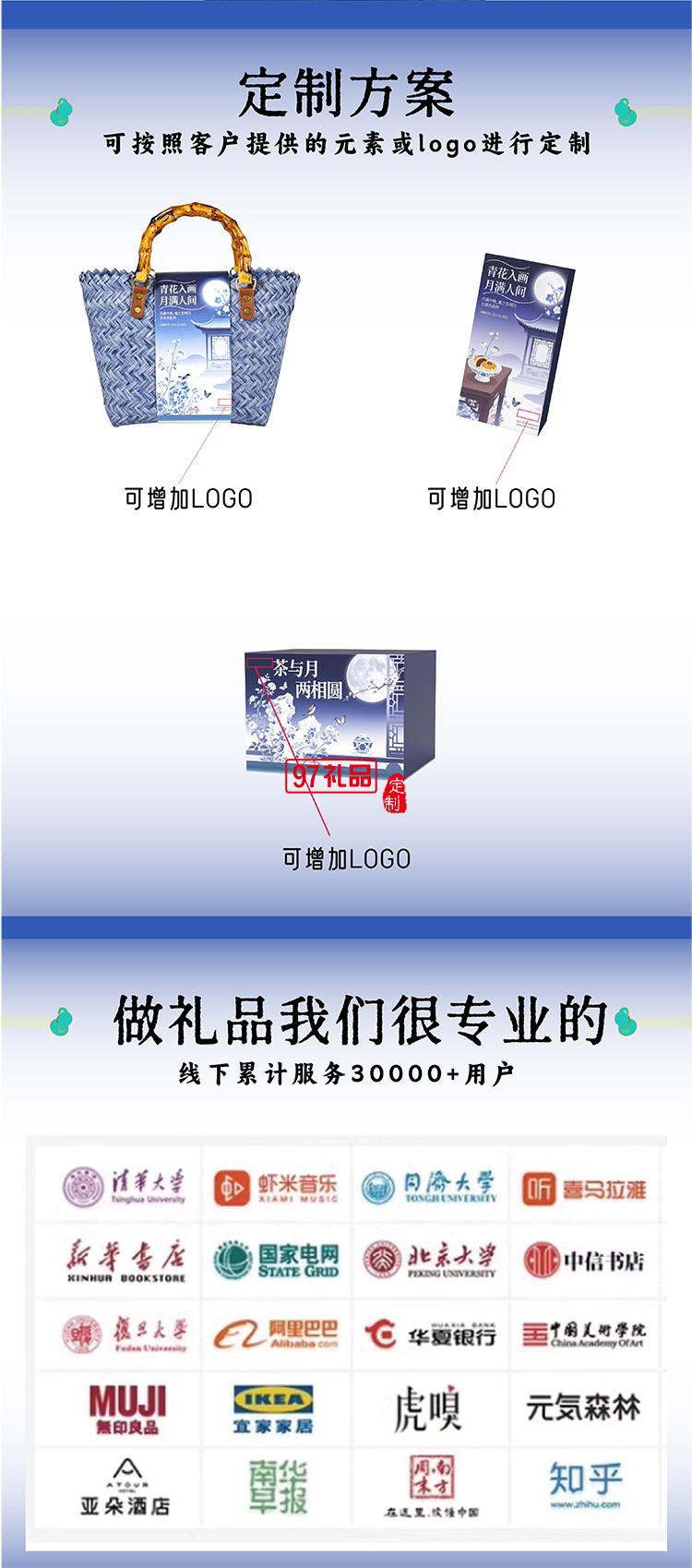 月满中秋