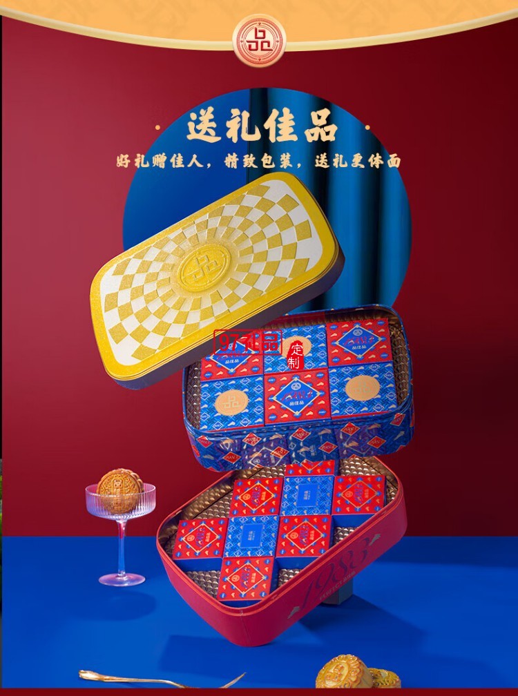 繁花·星月月饼礼盒