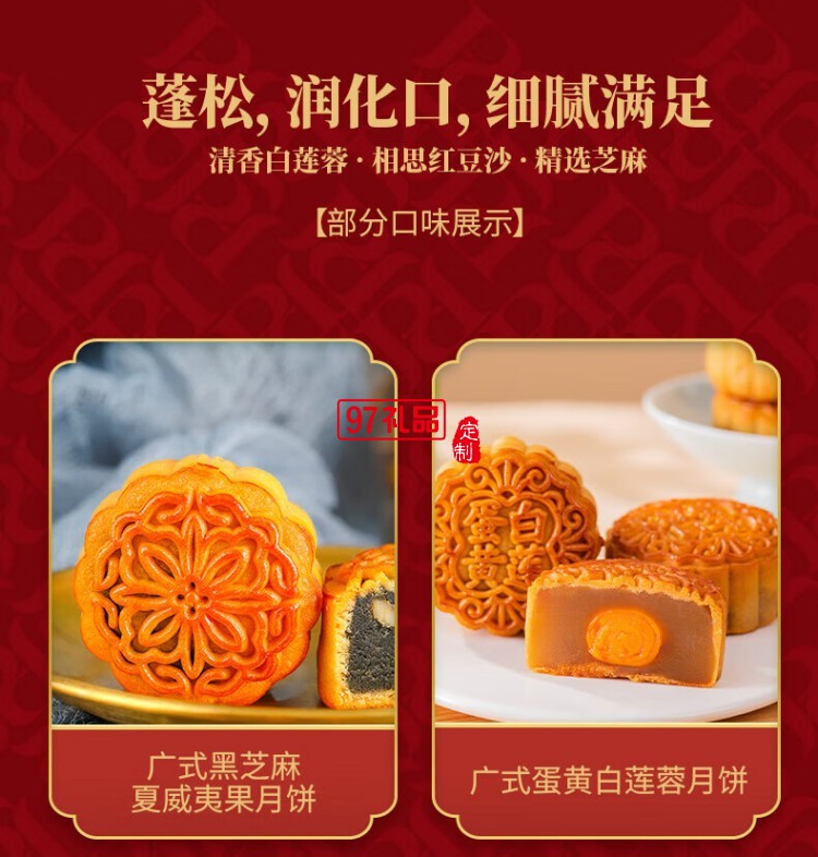 繁花·星月月饼礼盒