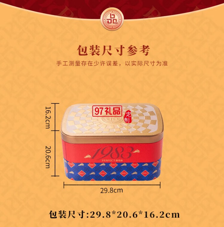 繁花·星月月饼礼盒