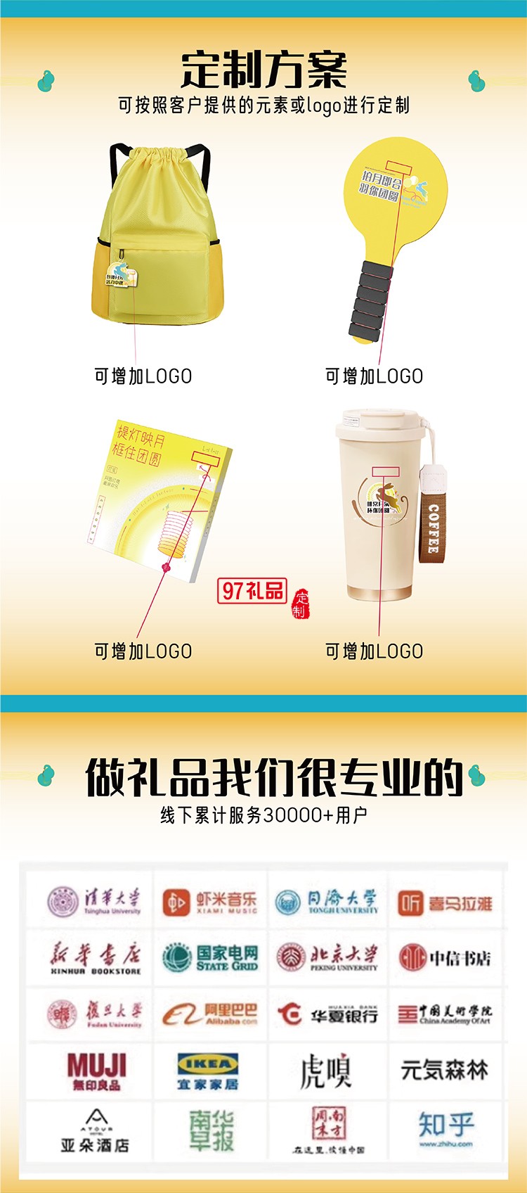 包揽月光 活力中秋