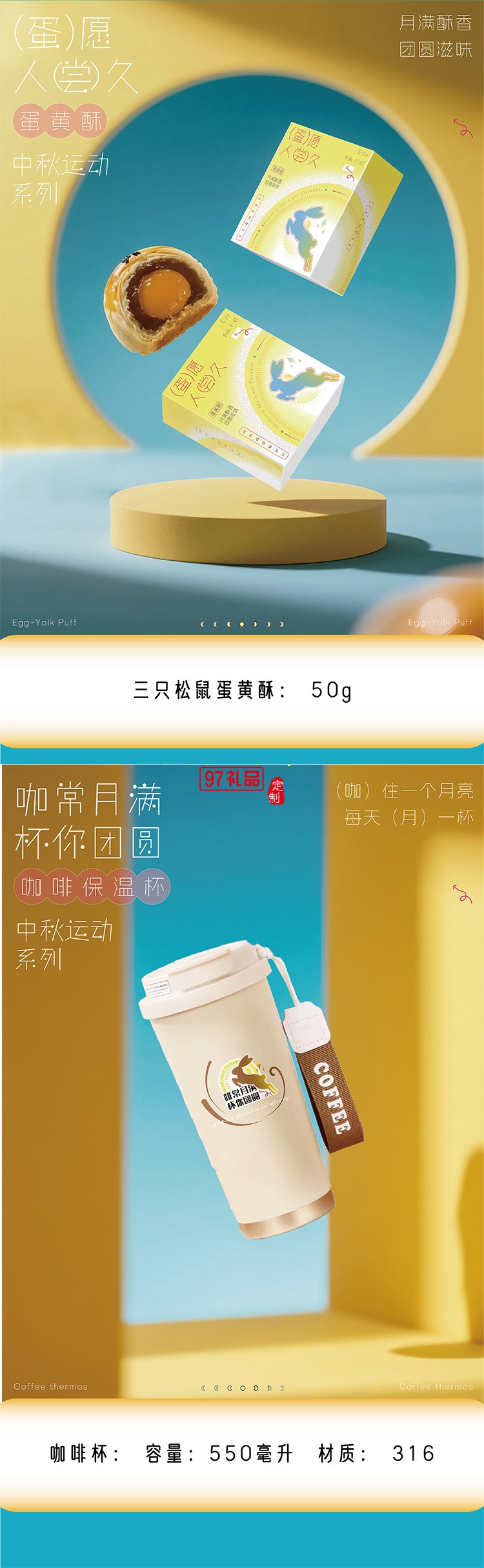 包揽月光 活力中秋