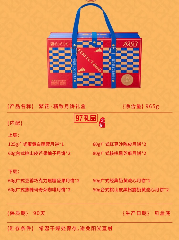 精致月饼礼盒