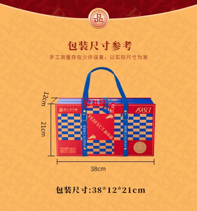 精致月饼礼盒