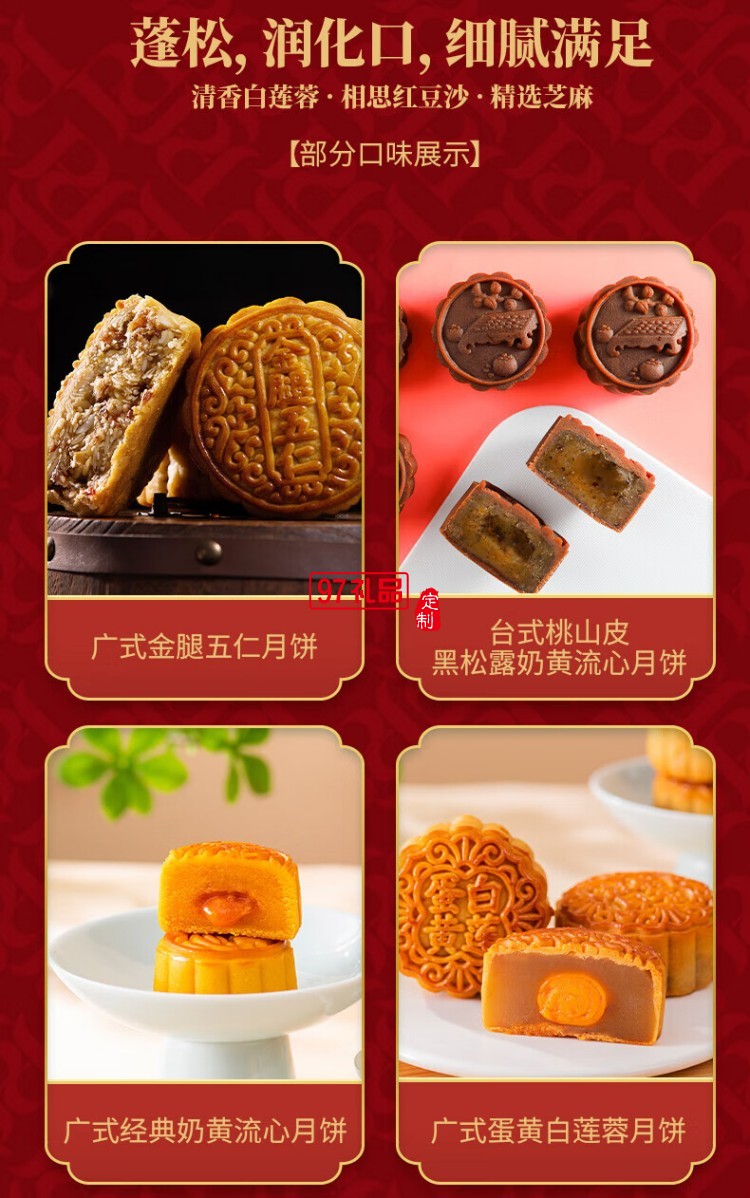 星雅月饼礼盒