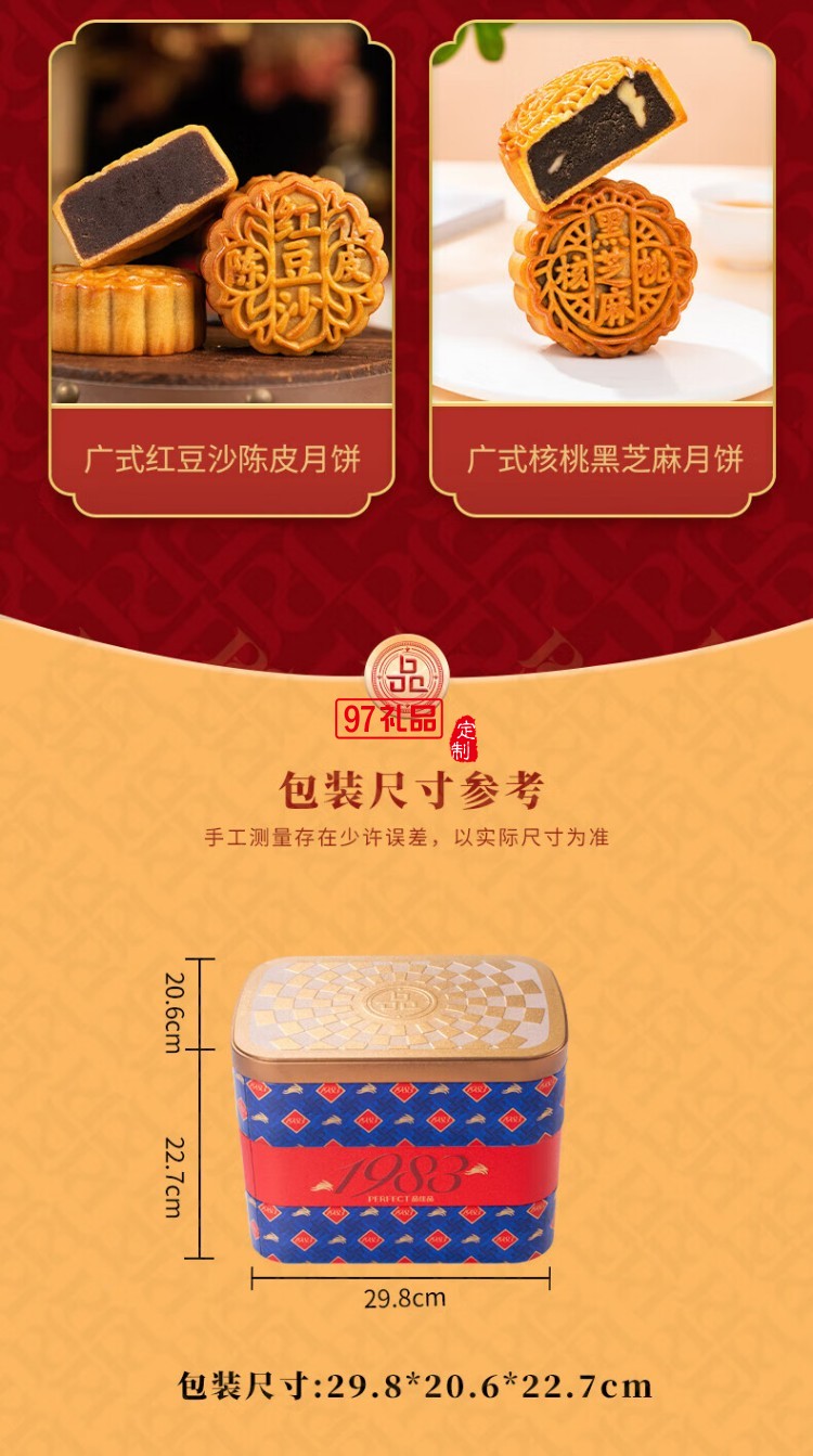 星雅月饼礼盒