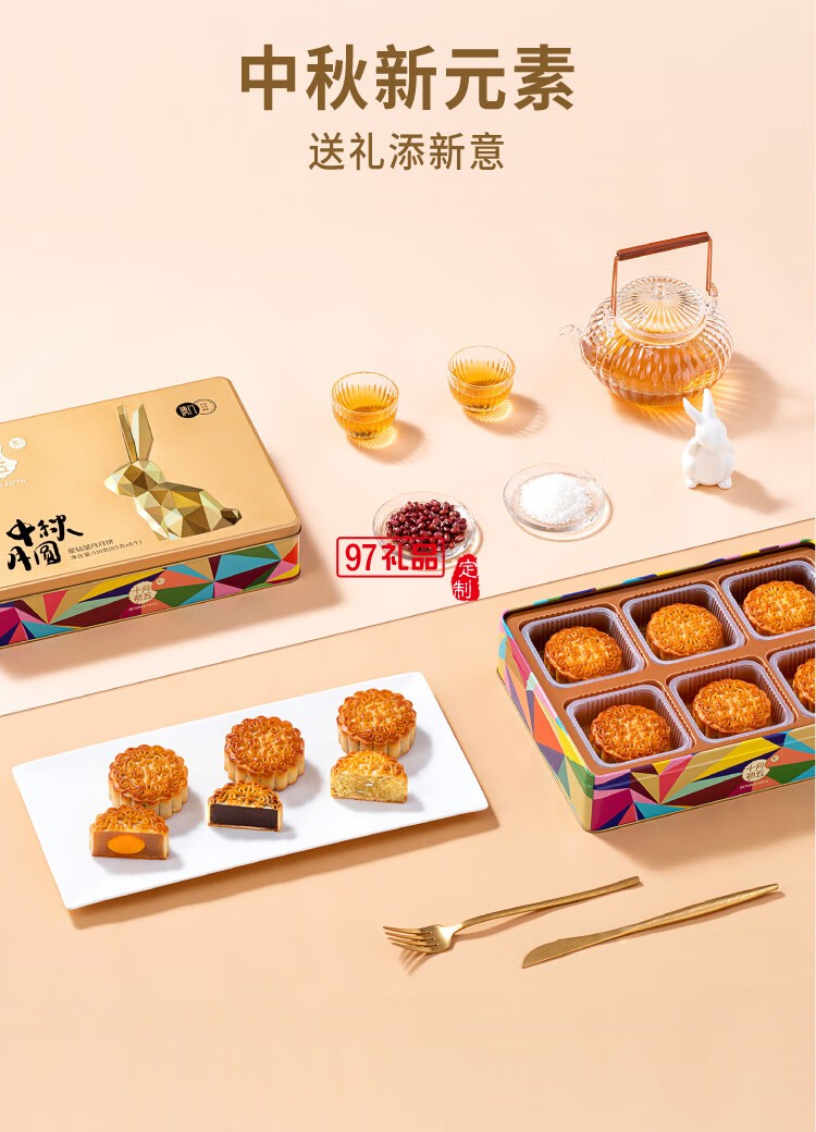 蛋黄莲蓉红豆沙月饼