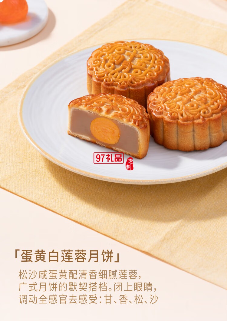 蛋黄莲蓉红豆沙月饼