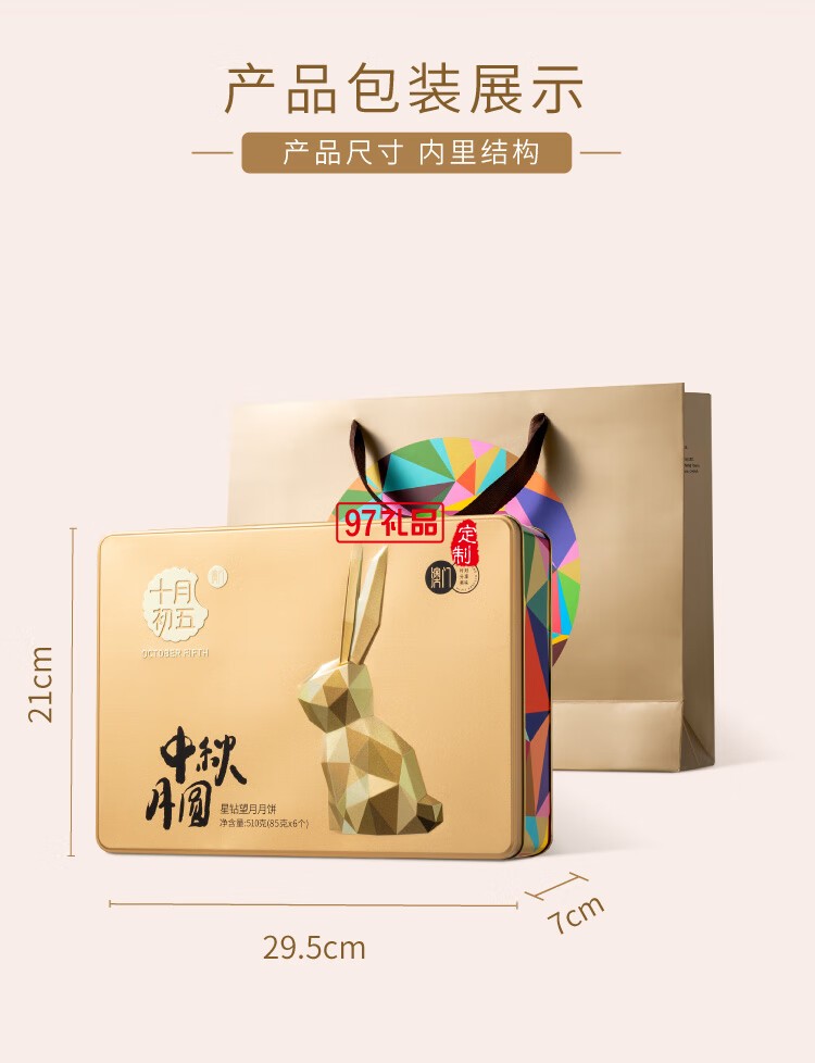 蛋黄莲蓉红豆沙月饼
