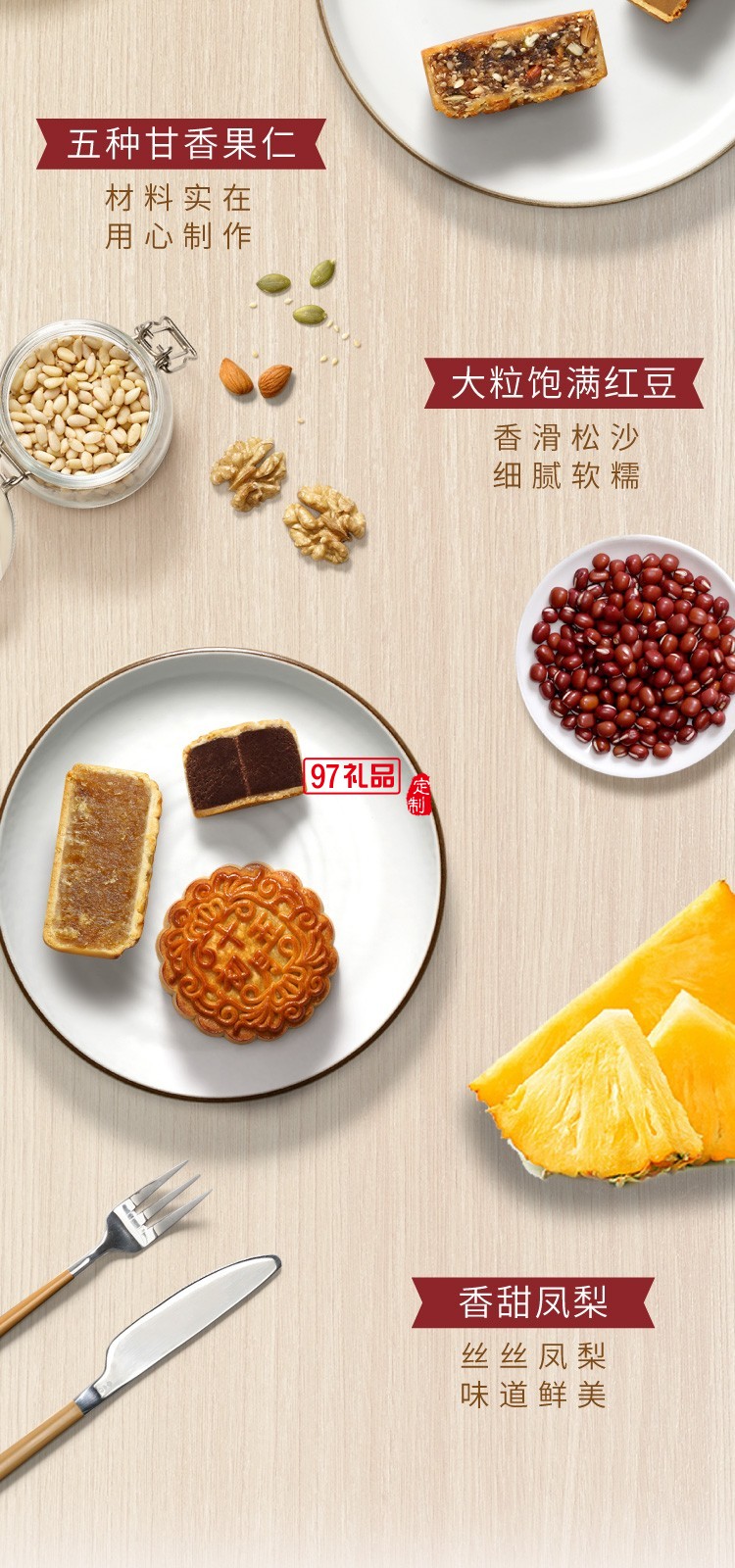 澳门风情月饼