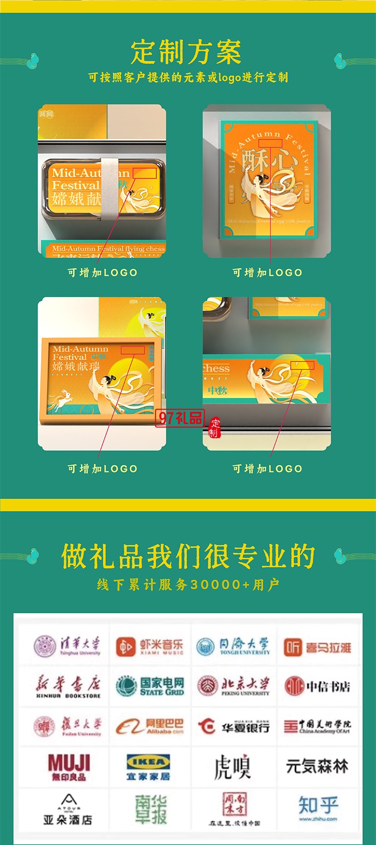 嫦娥献瑞中秋