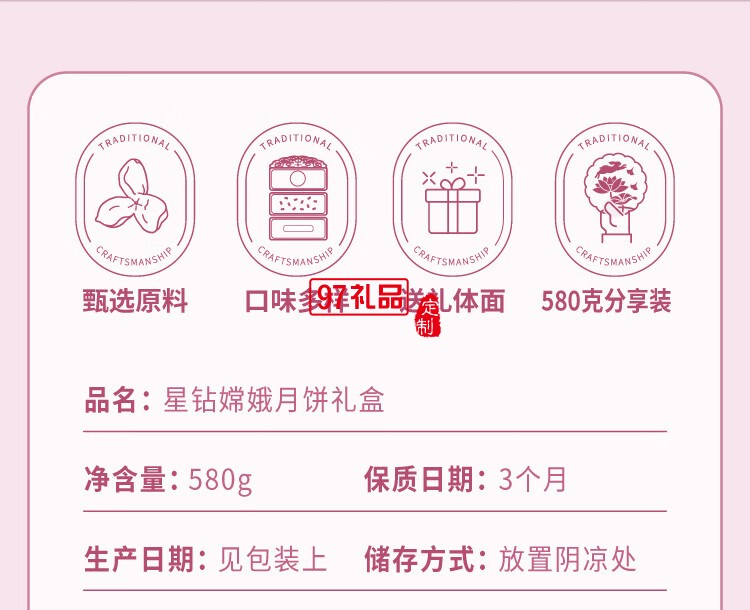 嫦娥月饼礼盒