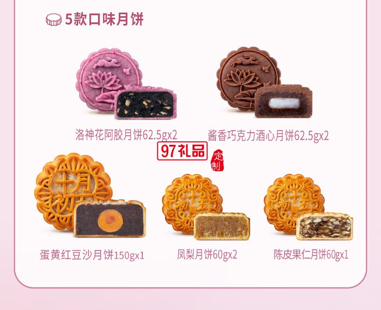 嫦娥月饼礼盒