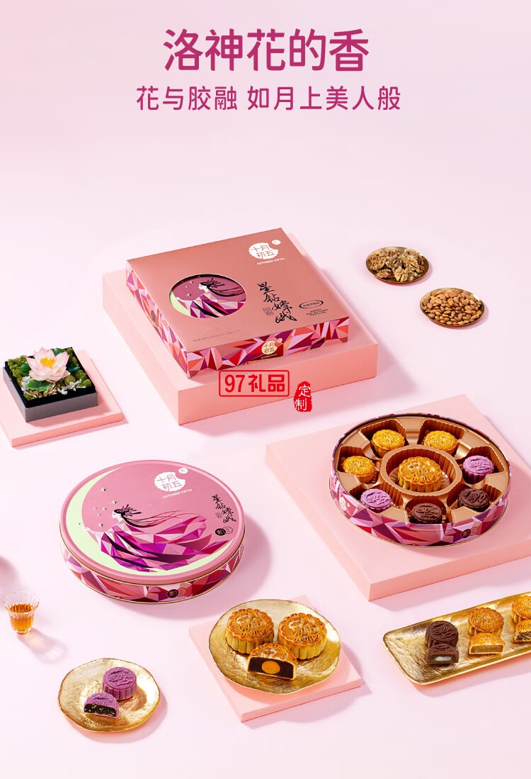 嫦娥月饼礼盒
