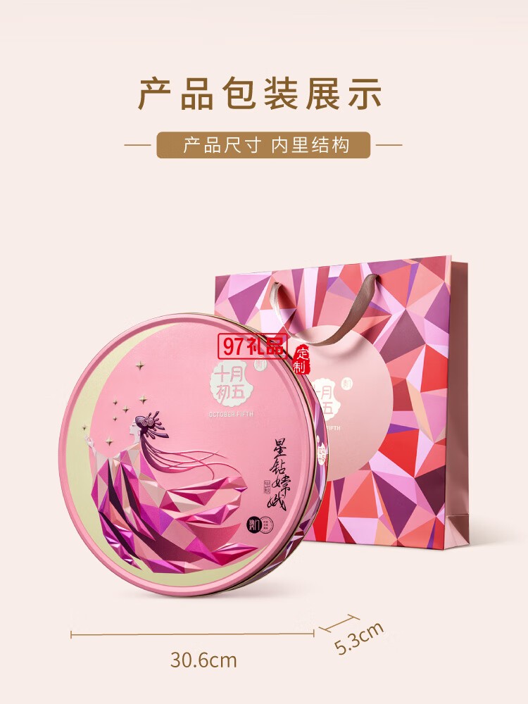 嫦娥月饼礼盒