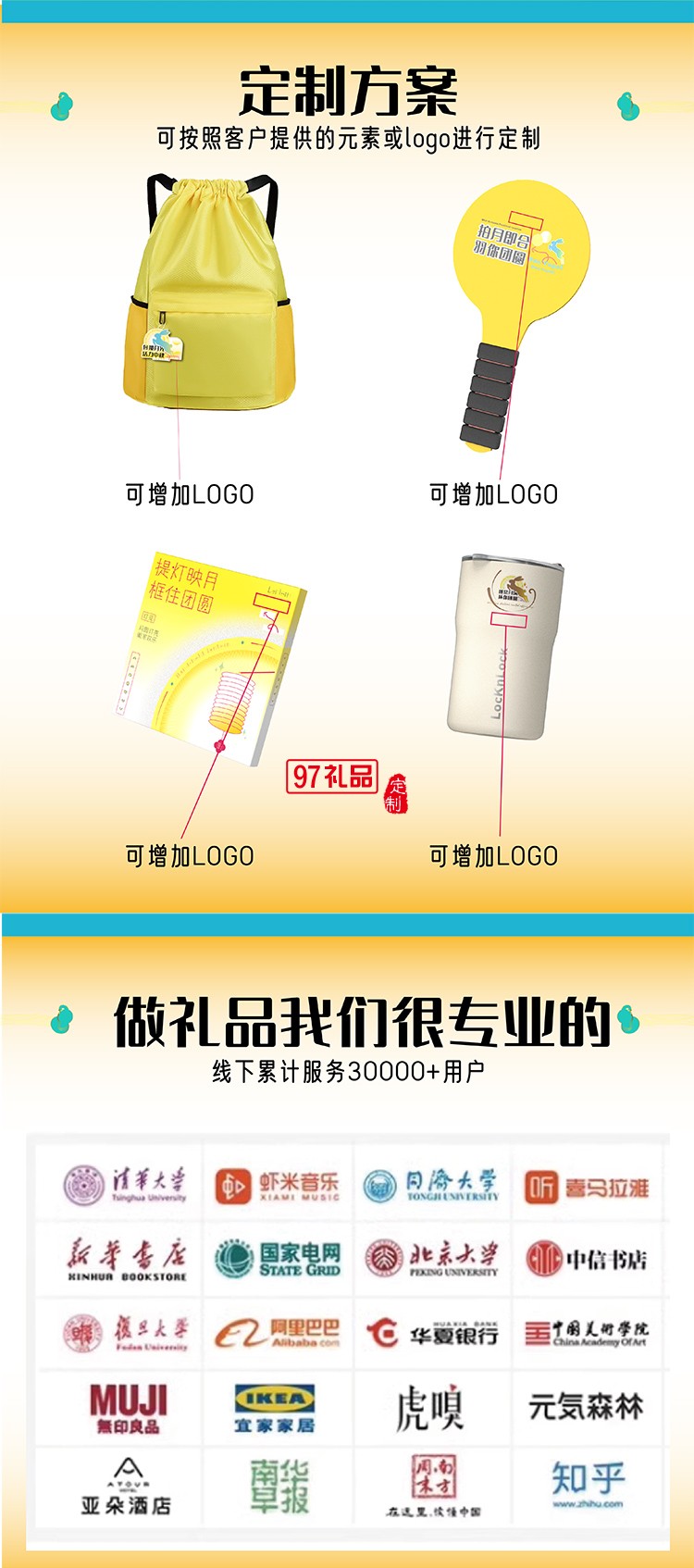 月光 活力中秋