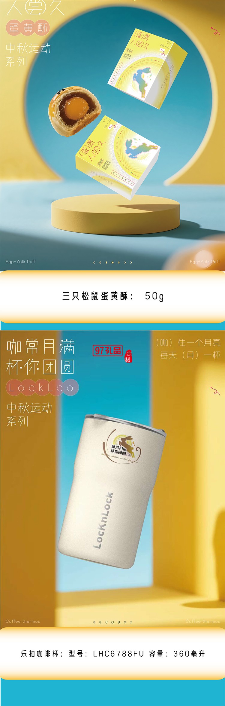 月光 活力中秋