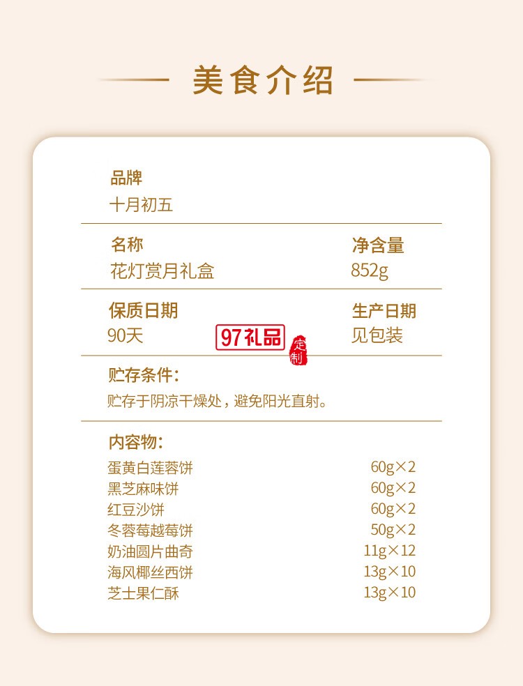 花灯赏月礼盒