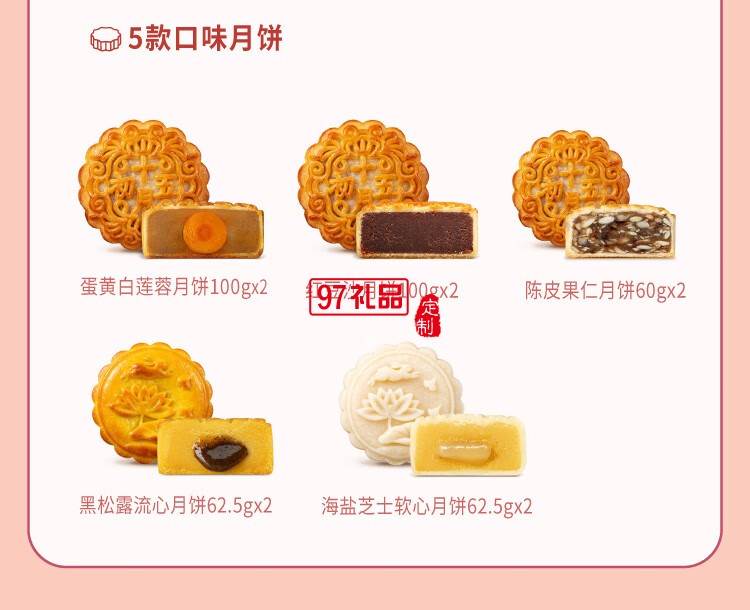 舞月月饼礼盒