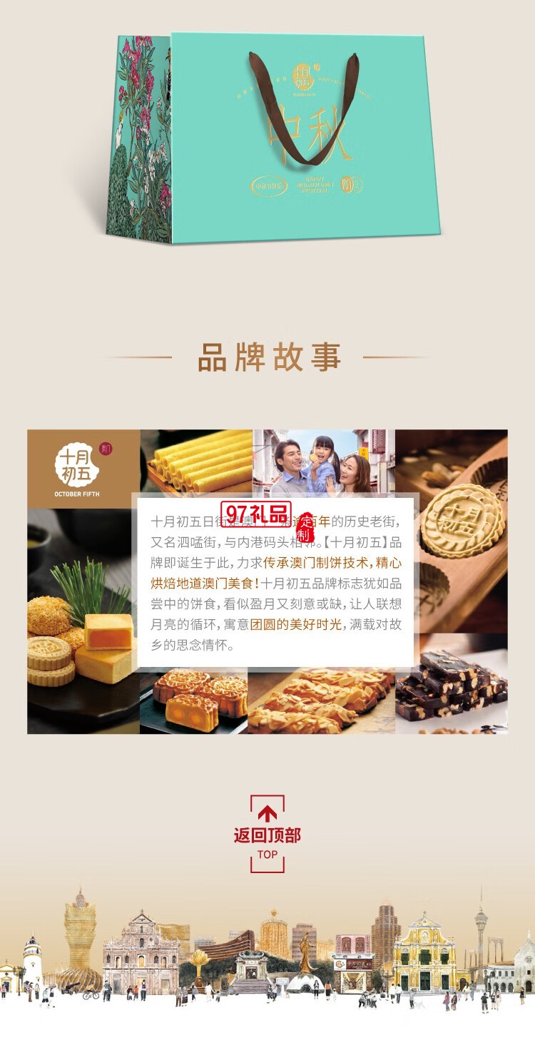 花好月圆月饼礼盒