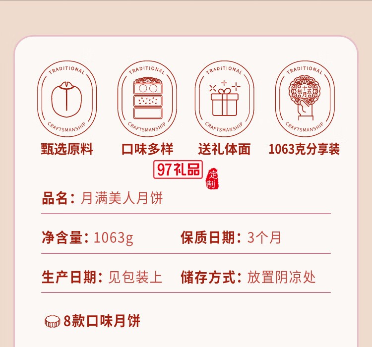 美人月饼礼盒